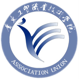 广东工贸职业技术学院自考成教logo