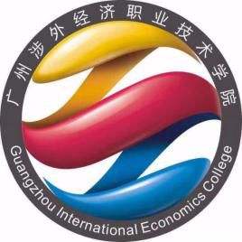 广州涉外经济职业技术学院自考成教logo