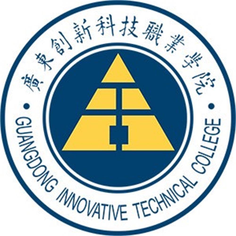 广东创新科技职业学院自考成教logo
