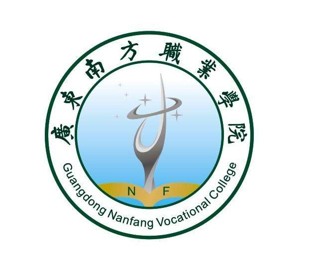 广东南方职业学院自考成教logo